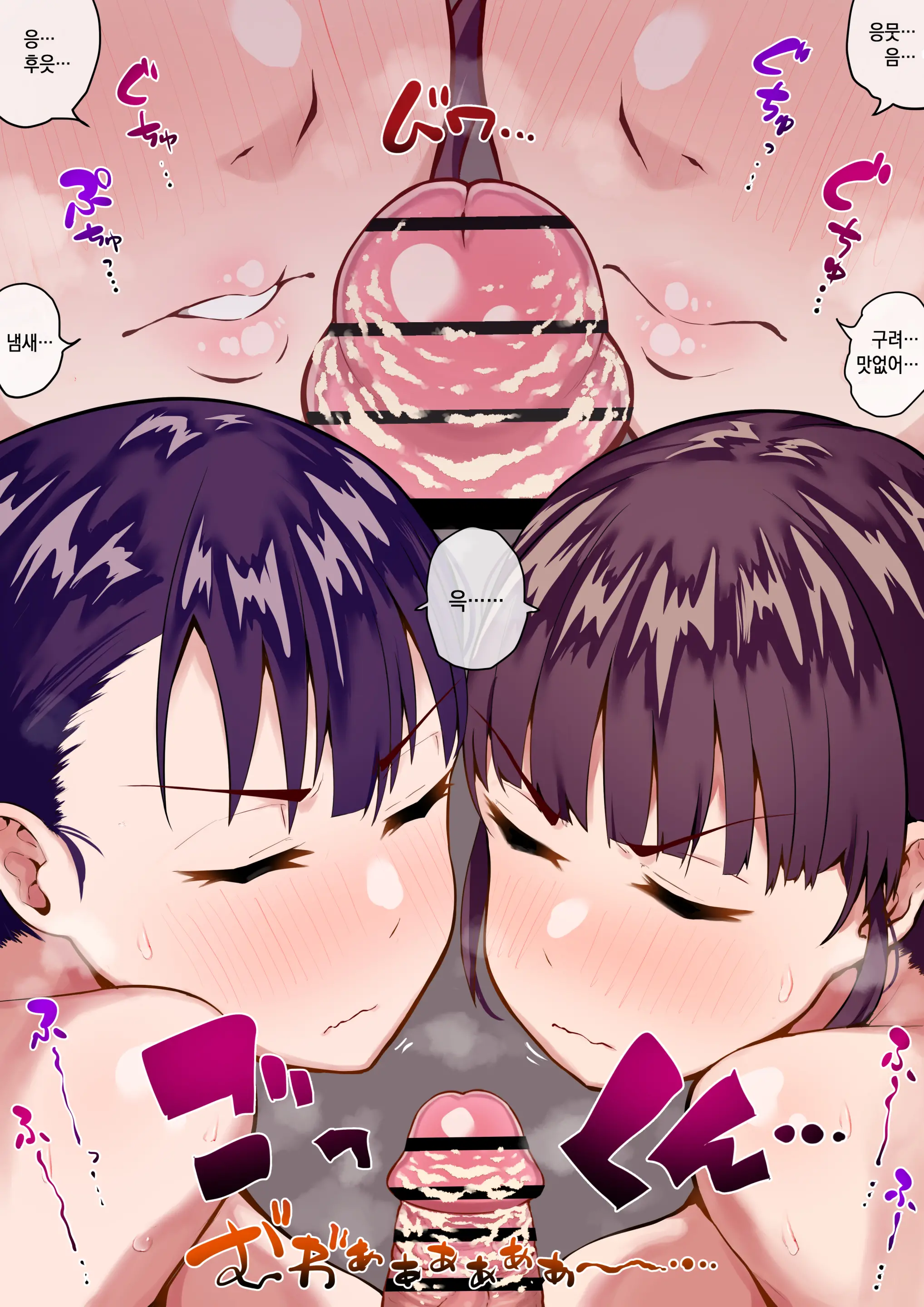 Ki No Tsuyoi Dekachichi Shimai Ga Saimin De Chinkasu Soujiki Ni Sarechau Hanashi | 기가 센 거유자매가 최면으로 좆밥청소기로 변하는이야기